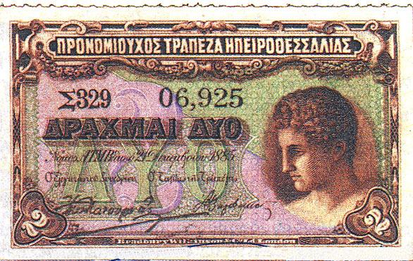 Το ελληνικό νόμισμα στη σύγχρονη εποχή (1863-1913) Παρά τους Βαλκανικούς Πολέμους και τον Α Παγκόσμιο Πόλεμο, η δραχμή παρέμεινε στον κανόνα χρυσού-συναλλάγματος έως και το 1919, με τη βοήθεια και