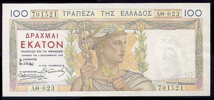 Το ελληνικό νόμισμα στη σύγχρονη εποχή (1935-1947) Στις 28 Οκτωβρίου του 1940, με την επίθεση της Ιταλίας ο B Παγκόσμιος Πόλεμος θα αρχίσει και για την Ελλάδα.