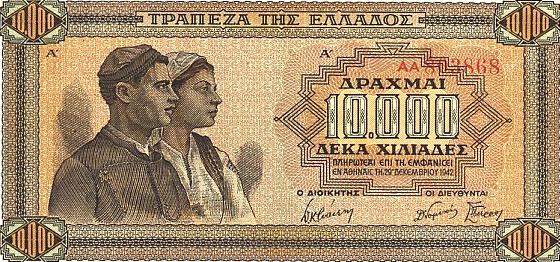 Το ελληνικό νόμισμα στη σύγχρονη εποχή (1935-1947) Για να ικανοποιηθούν οι αυξnμένες ανάγκες σε χρήμα τόσο για τις καταβολές που ζητούσαν οι αρχές κατοχής, όσο και για τις ανάγκες του δnμοσίου, η