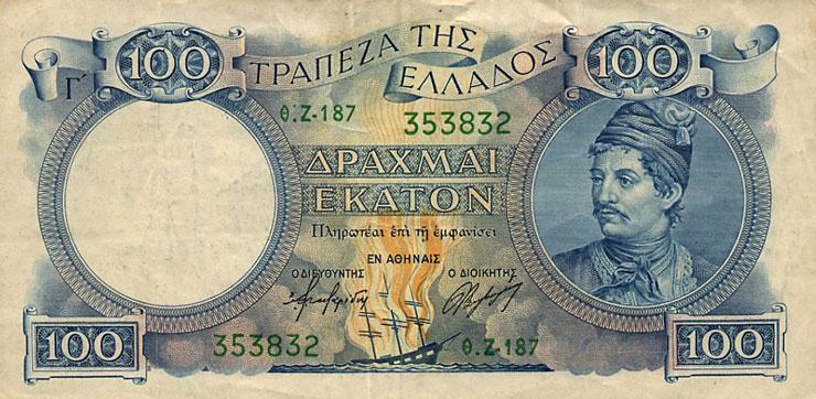 Το ελληνικό νόμισμα στη σύγχρονη εποχή (1935-1947) Μέσα σ αυτό το νομισματικό χάος στη διάρκεια της κατοχής, το χρήμα έχασε - όπως είναι φυσικό - τnv αξία του.