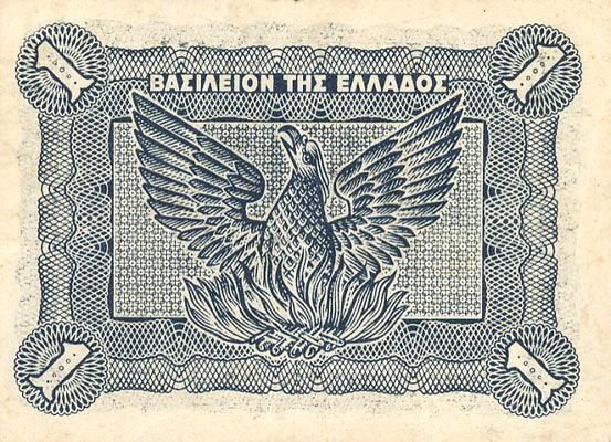 ) Tn μεγάλη ποικιλία εκδόσεων της περιόδου του 1941-44 συμπληρώνουν και χαρτονομίσματα που τυπώθηκαν εκτός Ελλάδας από την εξόριστη Ελληνική κυβέρνηση, αλλά κυκλοφόρησαν στnν Ελλάδα αμέσως μετά τnν