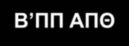 σπέρταση Γούμας
