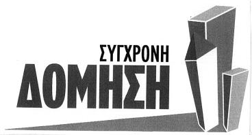 ΠΡΟΪΟΝΤΑ ΠΡΟΣ ΔΙΑΚΡΙΣΗ: Καφές, τσάι, κα κάο, ζάχαρη, ρύζι, ταπιόκα, σάγο (αλεύρι κολλαρίσμα τος), υποκατάστατα καφέ, άλευρα και παρασκευάσματα από δημητριακά, άρτος, γλυκά και είδη ζαχαροπλαστι κής,