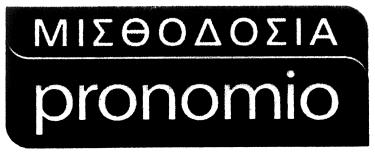 ΤΕΥΧΟΣ ΕΜΠΟΡΙΚΗΣ ΚΑΙ ΒΙΟΜΗΧΑΝΙΚΗΣ ΙΔΙΟΚΤΗΣΙΑΣ 1205 Παρασκευή Πολιτάκη του Δημητρίου, Λεωφ. Αλεξάνδρας αρ. 107 Αθήαν, 114 75.