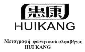 Χώρα BENELUX. ΔΙΚΑΙΟΥΧΟΣ: MAKHTESHIM AGAN HOLLAND B.V., που εδρεύει εις ARNHEMSEWEG 87 NL 3832 GK LEUSDEN NETHERLANDS. ΠΡΟΪΟΝΤΑ ΠΡΟΣ ΔΙΑΚΡΙΣΗ: Εντομοκτόνα. Ζιζανιοκτόνα. ΚΛΑΣΕΙΣ ΠΡΟΪΟΝΤΩΝ: 5.