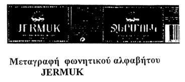 ΤΕΥΧΟΣ ΕΜΠΟΡΙΚΗΣ ΚΑΙ ΒΙΟΜΗΧΑΝΙΚΗΣ ΙΔΙΟΚΤΗΣΙΑΣ 1253 χανές, μεταλλουργικές μηχανές, υαλουργικές μηχανές, τόρνοι (εργαλειομηχανές), φρέζες, μηχανές σχεδιασμού, ηλεκτρικές μηχανές πριονίσματος,