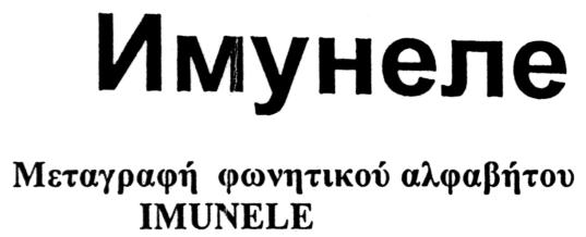 1258 ΤΕΥΧΟΣ ΕΜΠΟΡΙΚΗΣ ΚΑΙ ΒΙΟΜΗΧΑΝΙΚΗΣ ΙΔΙΟΚΤΗΣΙΑΣ για την παρασκευή μεταλλικού νερού. Προϊόντα για την παρασκευή ποτών. Μούστος. Μούστος σταφυλιών (χω ρίς ζύμωση). Βότανο μπύρας. Βότανο βύνης.