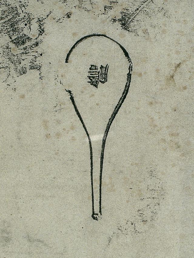 ΧΟΛΗΔΟΧΟΣ ΚΥΣΤΗ Anatomy of the gall bladder in ancient Chinese medicine Woodcut illustration from an edition of 1537 (16th year of Jiajing reign period of Ming dynasty).