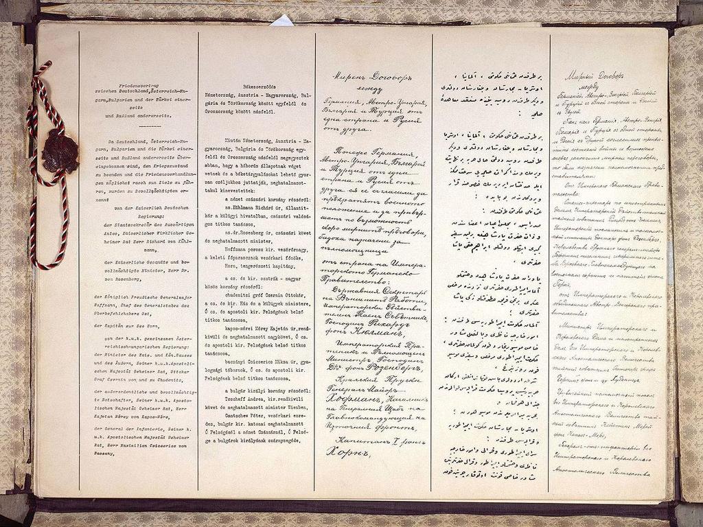 Σελίδα από τη Συνθήκη του Μπρεστ Λιτόφσκ, (μεταξύ Γερμανίας και Ρωσία, το 1017).