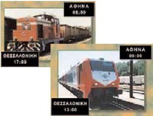14 Ας σκεφτούμε... Δεχόμαστε ότι η σιδηροδρομική απόσταση Αθήνας-Θεσσαλονίκης είναι 500 km.
