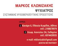4 ΣΥΝΤΑΞΙΟΥΧΟΣ ΑΤΕ ΑΠΟ ΤΙΣ ΕΡΓΑΣΙΕΣ ΤΗΣ ΓΕΝΙΚΗΣ ΣΥΝΕΛΕΥΣΗΣ ΑΠΟΛΟΓΙΣΜΟΣ ΔΡΑΣΗΣ Δ.Σ. ΣΥΛΛΟΓΟΥ ΣΥΝΤΑΞΙΟΥΧΩΝ ΑΤΕ 2016 συνέχεια από τη σελίδα 3 Έχουμε ζητήσει με εξώδικα από το ΙΚΑ και το ΕΤΕΑ να