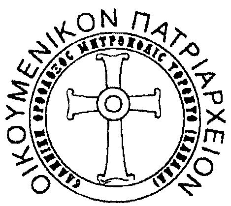 The Hellenic Community of Ottawa Dormition of the Virgin Mary Greek Orthodox Church Ελληνική Κοινότητα Οττάβας Ορθόδοξος Ιερός Ναός Κοιμήσεως της Θεοτόκου Protopresbyter Πρωτοπρεσβύτερος Fr.