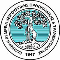 «Αττικόν» Διευθυντής: Καθηγητής Παναγιώτης Παπαγγελόπουλος