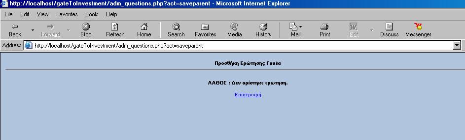 Η έξοδος του script φαίνεται στις Εικόνες 14, 15 και