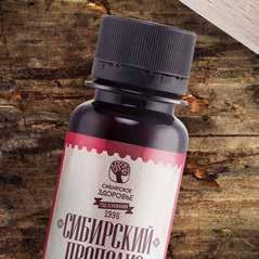 zənginləşdirilmiş Sibirskiy propolis