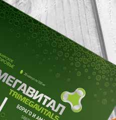 5 500061 TRİMEQAVİTAL. DHT SUPERKONSENTRAT (OMEGA-) DOKOZAHEKSAEN TURŞUSUNUN MƏNBƏYİ Dokozaheksoen turşusu (DHT yarıdoymamış yağ turşularının omeqa- ən mühümlərindən biridir.