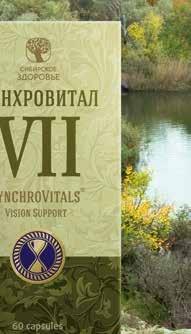60 kapsul 6 6 500050 SİNXROVİTAL VII GÖZÜN TORLU QİŞASINI VƏ BÜLURUNU GÜNƏŞİN TƏSİRİNDƏN QORUMAQ ÜÇÜN KOMPLEKS HƏLL 100%