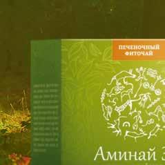 Məhşur çay kolleksiyası