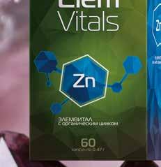 Vitamin D, sink və soya izoflavonları kalsiumun sümüklərə birbaşa düşməsini və yaşla əlaqədar onun itkisinin qarşısını alır.