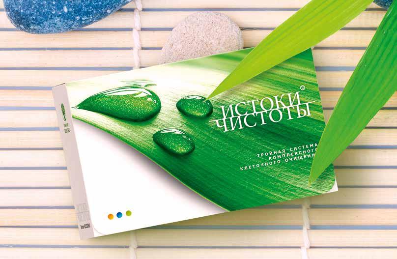 40075 İSTOKİ ÇİSTOTI Hüceyrə təmizlənməsinin kompleks sistemi Həyatin müasir dinamik ritmində enerjinin çox hissəsini biz toksinlərin zərərsizləşdirməsinə sərf edirik.