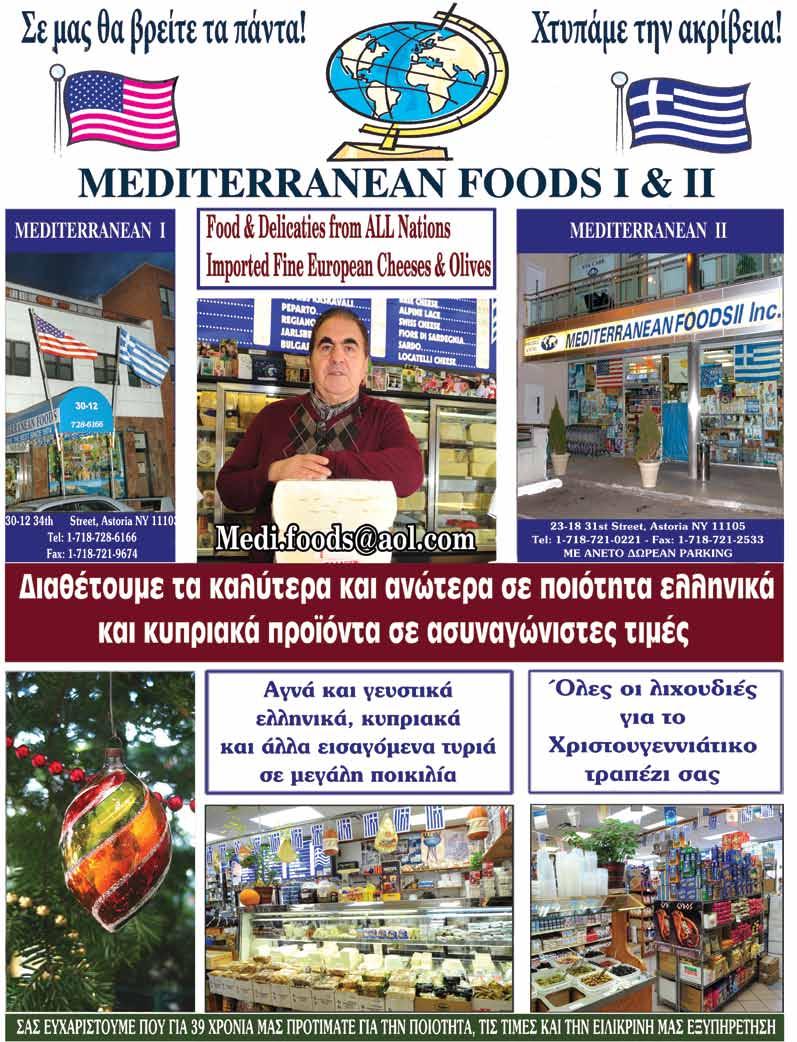 Ομογένεια 3 GreekNews Δευτέρα 17