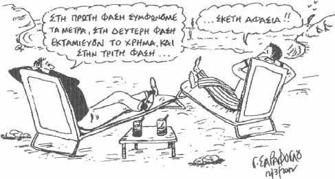 Καταθέσεις, δεκάδες ακίνητα, μετοχές, αμοιβαία κεφάλαια. Οι περισσότεροι ως γνωστόν, δηλώνουν απλώς προικισμένοι.