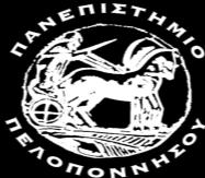 ΠΑΝΕΠΙΣΤΗΜΙΟ ΠΕΛΟΠΟΝΝΗΣΟΥ ΣΧΟΛΗ ΑΝΘΡΩΠΙΣΤΙΚΩΝ ΕΠΙΣΤΗΜΩΝ ΚΑΙ ΠΟΛΙΤΙΣΜΙΚΩΝ ΣΠΟΥΔΩΝ ΤΜΗΜΑ ΙΣΤΟΡΙΑΣ, ΑΡΧΑΙΟΛΟΓΙΑΣ ΚΑΙ ΔΙΑΧΕΙΡΙΣΗΣ