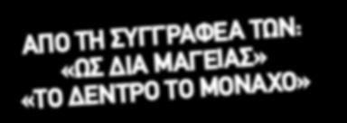 BKM 00679 ΣελΙΔΕΣ 152 ΤΙΜή 9,20 BKM 10738 ΣελΙΔΕΣ 240 ΤΙΜή 11,80 NEO Μαρία Παπαγιάννη Παπούτσια με φτερά Η Ρόζα μόλις έχει μετακομίσει σε μια νέα γειτονιά με τον πατέρα της.