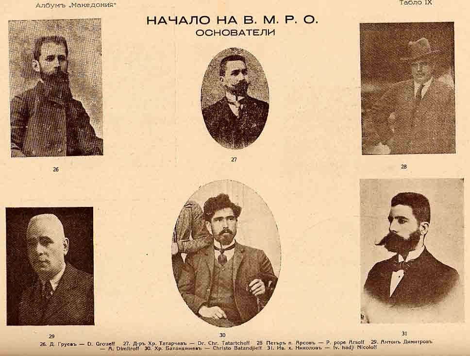 Το Μακεδονικό Ζήτημα και ο Μακεδονικός αγώνας (3) Οι ιδρυτές της