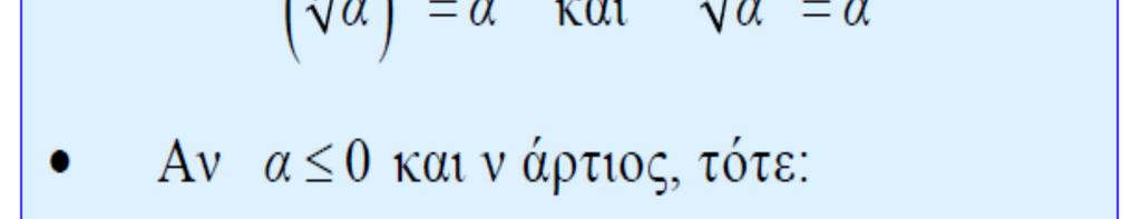 0 ΣΥΝΕΠΕΙΕΣ ΟΡΙΣΜΟΥ Ι ΙΟΤΗΤΕΣ ν-στης