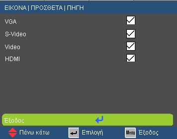 Εύρος Χρώματος Επιλέξτε ένα κατάλληλο τύπο χρωματικού πίνακα από τους AUTO, RGB ή YUV.