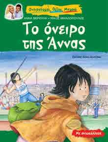 ΘΕΜΑΤΑ ΚΟΙΝΩΝΙΚΟΥ ΠΕΡΙΒΑΛΛΟΝΤΟΣ - ΓΕΥΣΗ ΑΠΟ ΦΙΛΟΣΟΦΙΑ 9+ O πόλεµος