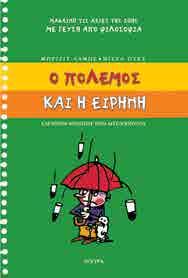 .: 40 Bιβλία γραµµένα πολύ απλά, µε παρα δείγµατα παρµένα από την