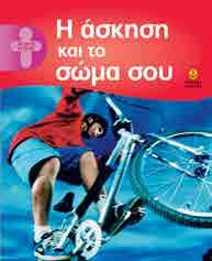 Ιλεάνα Κλοκώνη Εικόνες: Γιώργος Γρηγοράτος 12,90 23.5x22 Σελ.