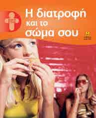 την Εθνική Ολυμπιακή Ακαδημία της Ελλάδας (ΕΘΝ.Ο.Α.).