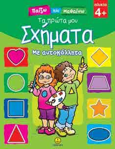 ανάπτυξη της μαθηματικής σκέψης.