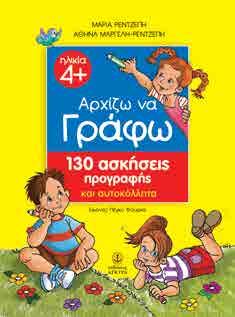 : 104 21369 960-422-141-8 Το έργο αυτό προσφέρει διπλή προσέγγιση στο θέμα «Ο χορός στο νηπιαγωγείο».