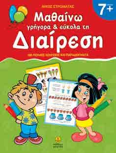 και αγαπήσατε.