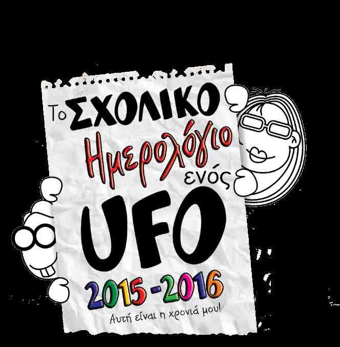 τις... άσχημες.