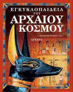 γνωριμίας με τη θεωρητική, αλλά και την πρακτική πλευρά των επιστημών.