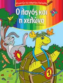 ευκαιρία στους μικρούς μας φίλους να 3,30 απασχοληθούν δημιουργικά και να εξοικειωθούν με