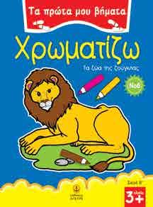 Τα λουλούδια 22581