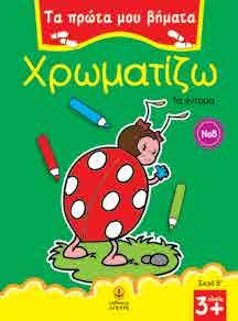 τα μουσικά όργανα 22582