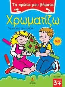 978-960-422-949-9 Νο2