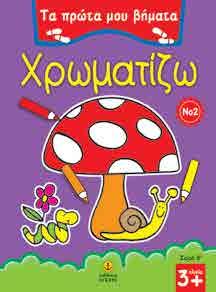 ελληνική μυθολογία 22579