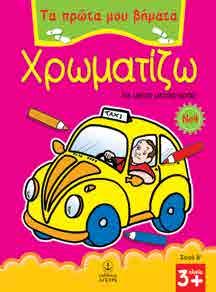 Τα έντομα 22580
