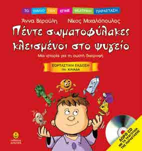 το ανακαλύψεις. MAΘAINΩ KAI NOIAZOMAI ΓIA TO ΠEPIBAΛΛON 7+ Νερό Ενέργεια Kείμενα: Πόπη Mωραΐτου Γιώργος Bούλγαρης Με φύλλα εργασίας και δραστηριότητες παιχνίδια για το περιβάλλον. 21χ27.5 Σελ.