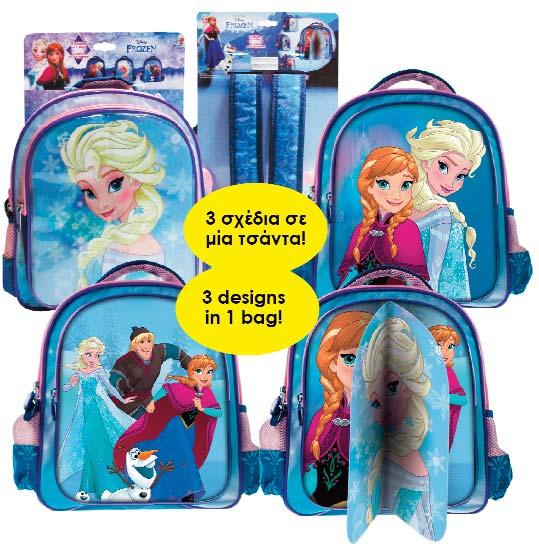 ΣΧΟΛΙΚΕΣ ΤΣΑΝΤΕΣ για το