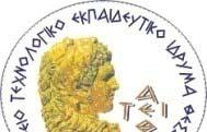 Πράσινα Ασύρματα Δίκτυα Δρ.
