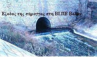 o Κλίση : 0.15% o Παροχετευτική ικανότητα : 8.5 m/sec.